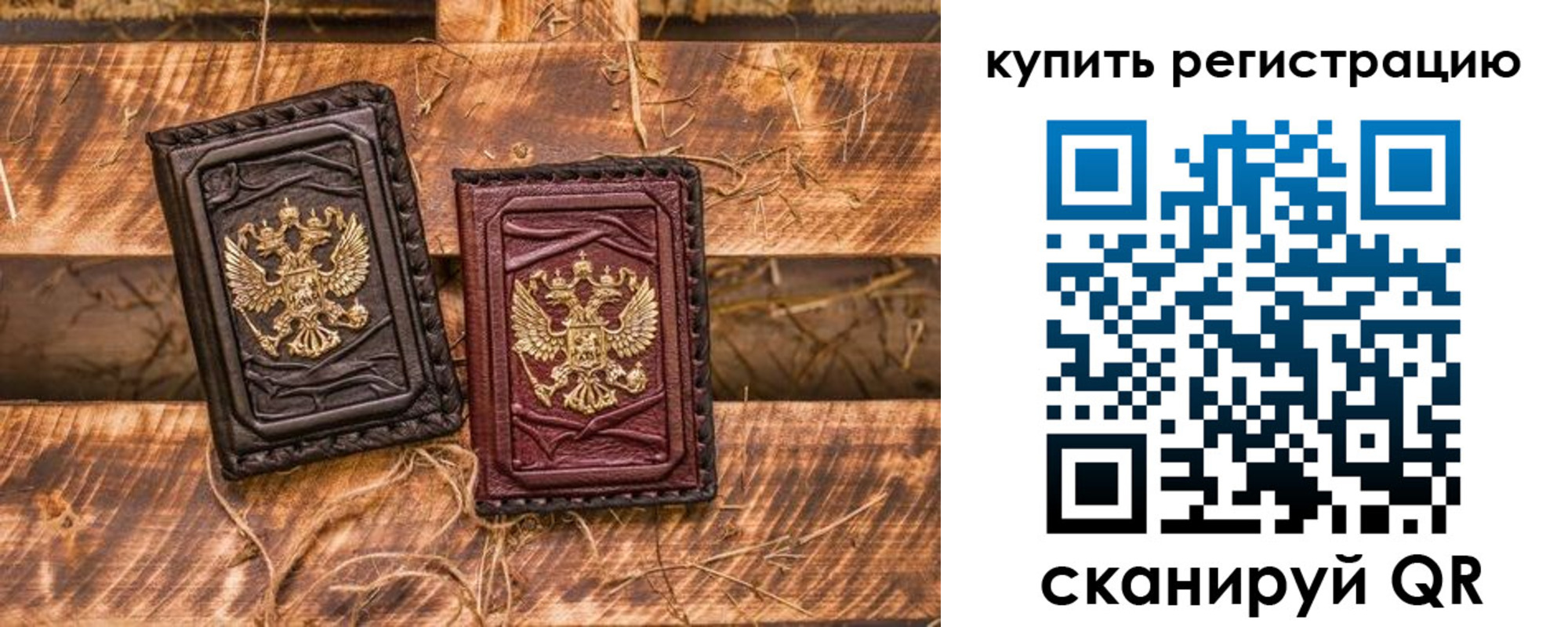 регистрация в Корсакове