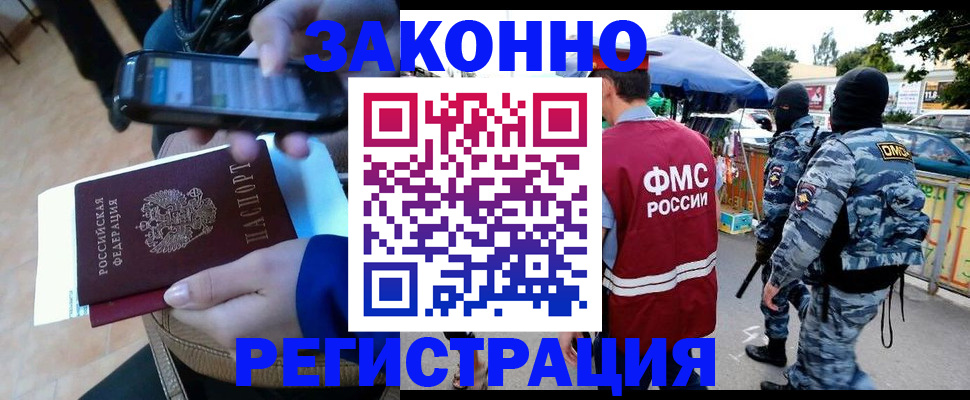 временная прописка в Корсакове