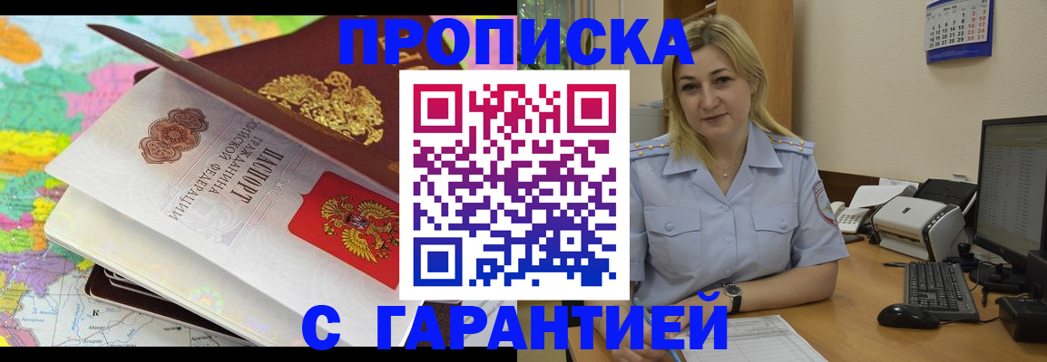 временная регистрация адрес в Корсакове