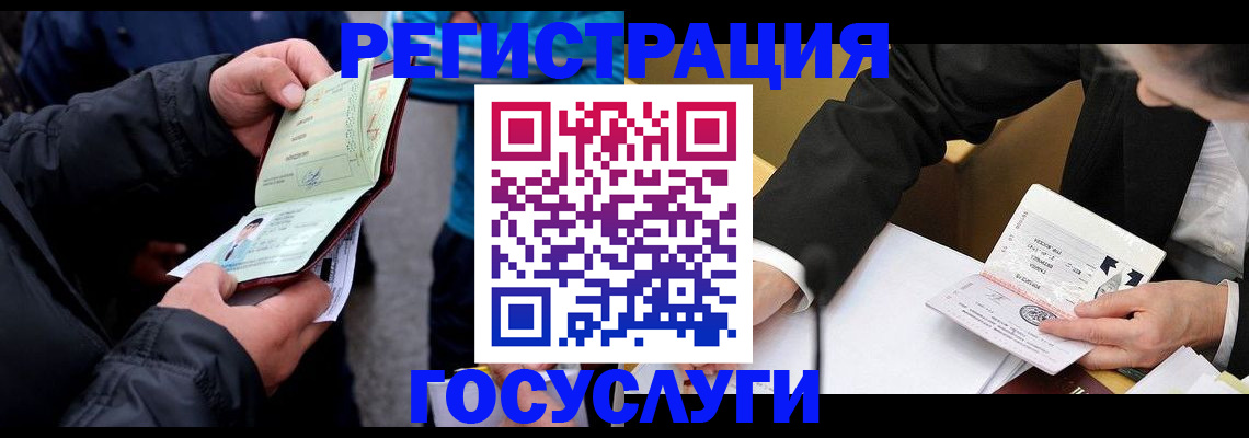 регистрация для дет. сада в Корсакове