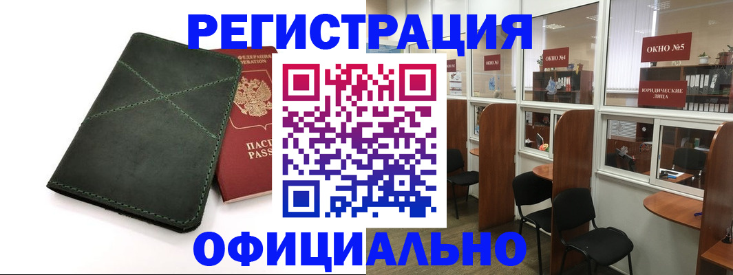 временная регистрация законно в Корсакове