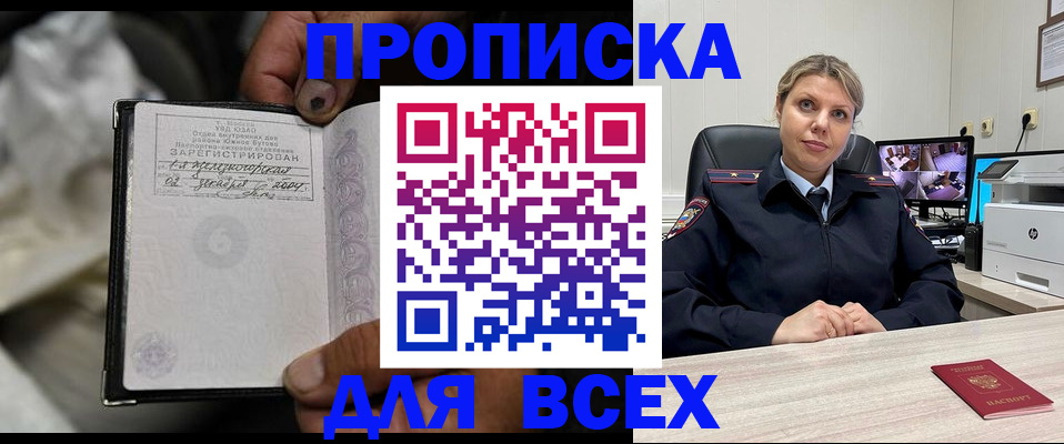 где прописаться в Корсакове