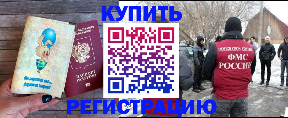 временная регистрация законно в Корсакове