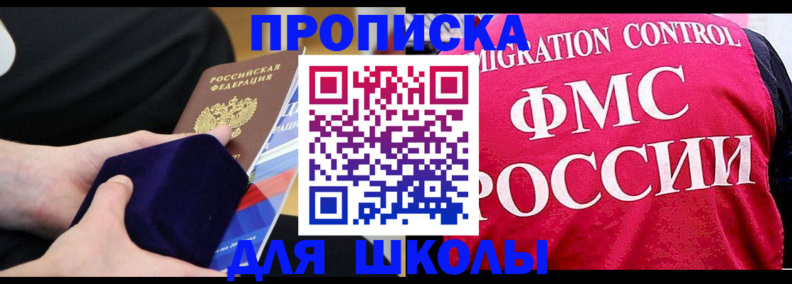 прописка от собственника в Корсакове