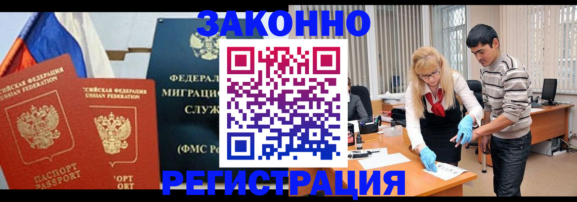 прописка паспорт в Корсакове