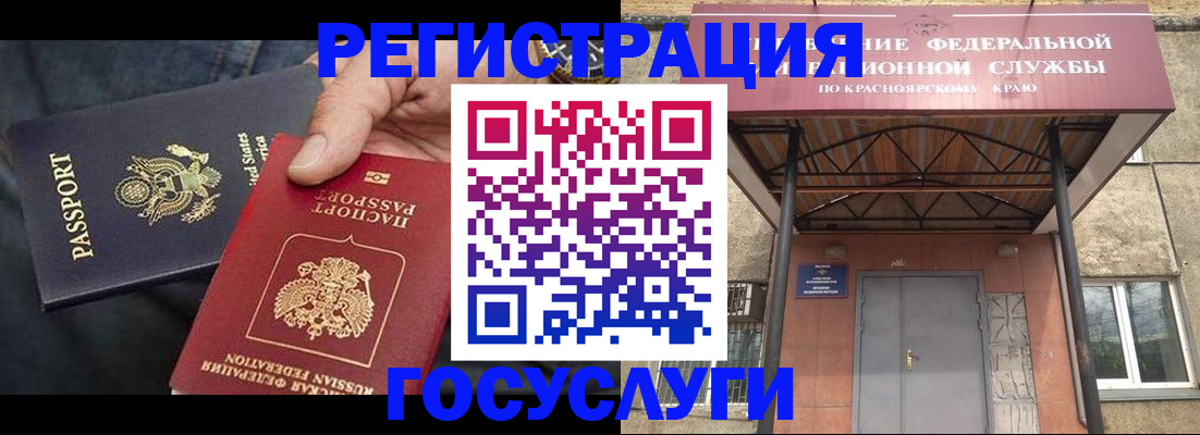 прописка для работы в Корсакове